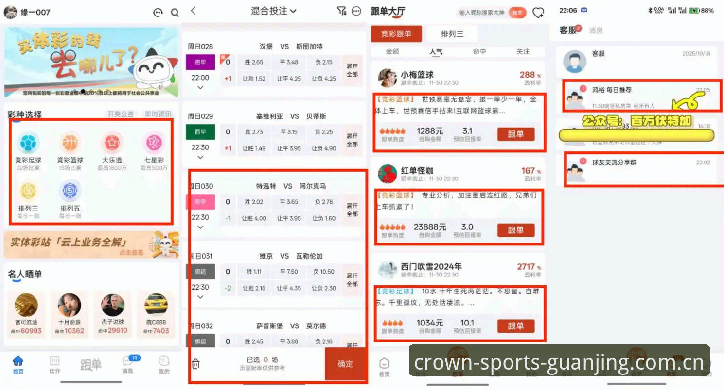 资深用户亲测：冠竞体育平台实战体验与使用心得，告诉你冠竞体育app哪个好