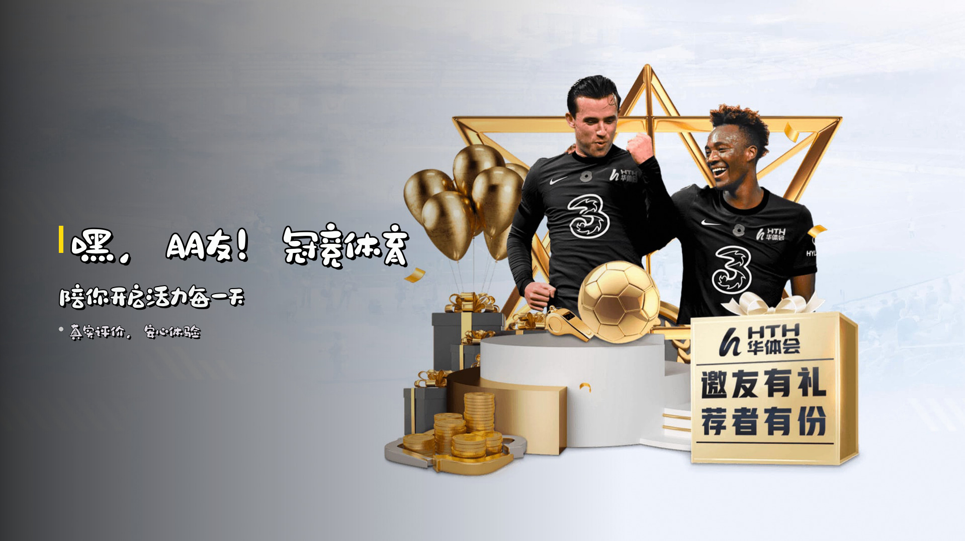 嘿，朋友！<strong>冠竞体育</strong>陪你开启活力每一天